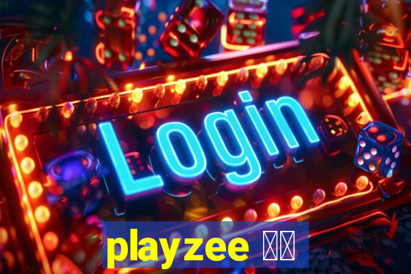 playzee 软件